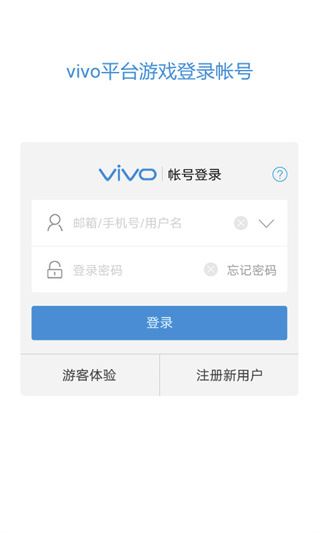 vivo服务安全插件最新版图片1