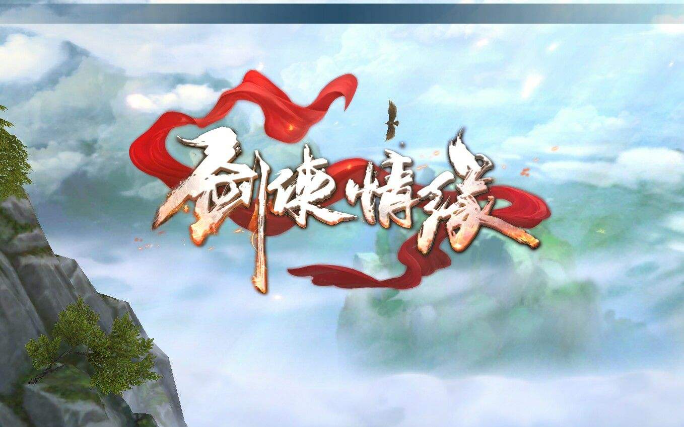 新剑侠情缘心魔怎么玩?大神的视频教学来咯!萌新看过来!